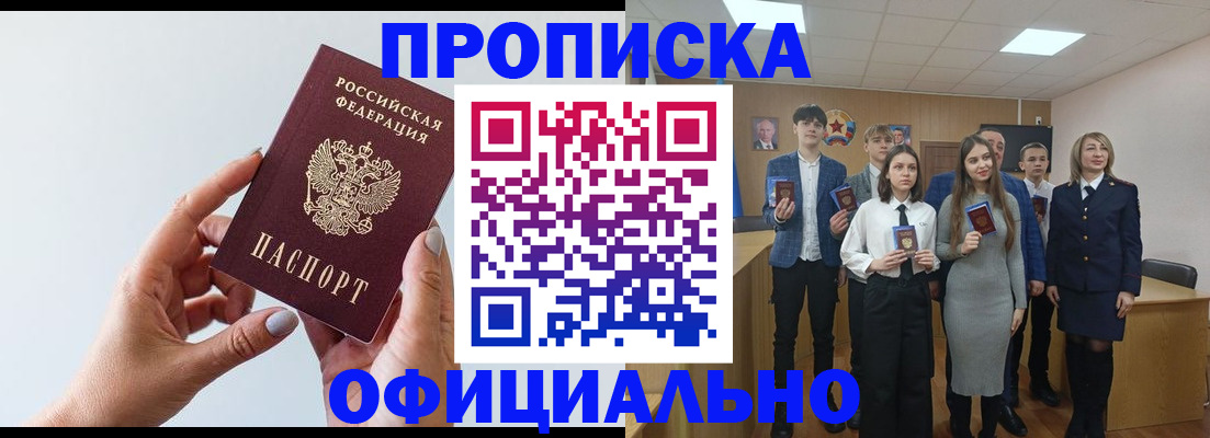 прописка от собственника в Сергиевом Посаде