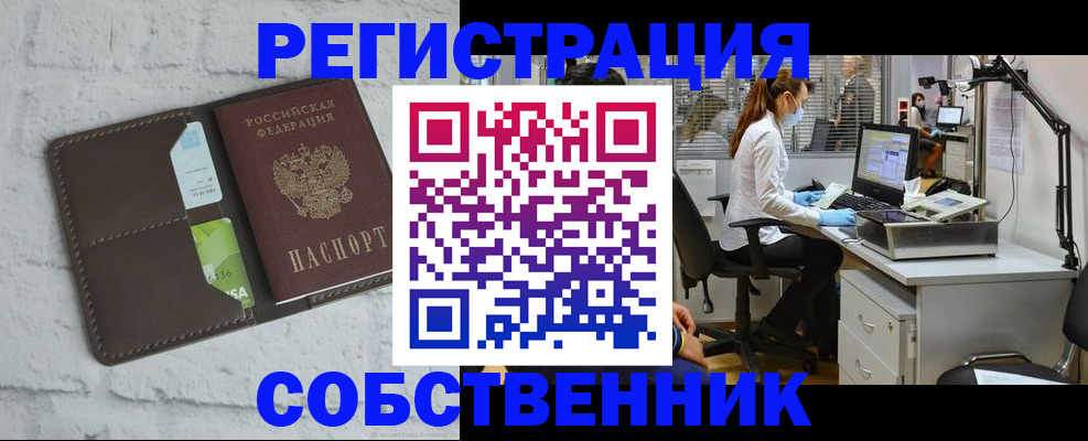 временная регистрация гарантия в Сергиевом Посаде