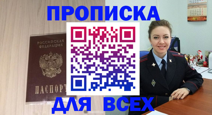 временная регистрация госуслуги в Сергиевом Посаде