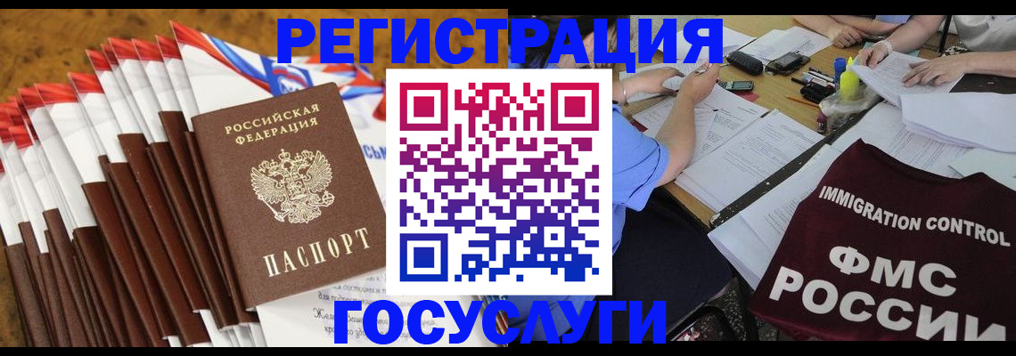 временная регистрация недорого в Сергиевом Посаде