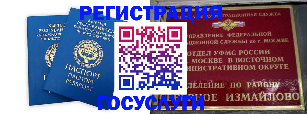 временная регистрация для всех в Сергиевом Посаде