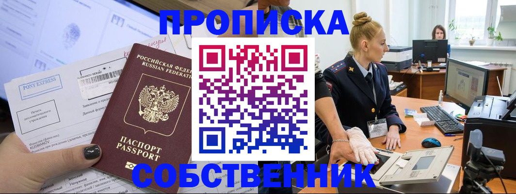 временная регистрация гарантия в Сергиевом Посаде