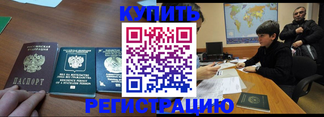 прописка поиск в Сергиевом Посаде